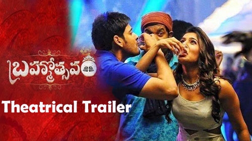 brahmotsavam theatrical trailer